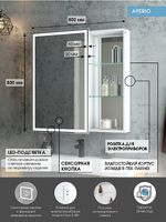 Товар: Зеркальный шкаф Континент Aperio LED 80 L МВК006 с подсветкой Белый - фото 12 Зеркальный шкаф Континент Aperio LED 80 L МВК006 с подсветкой Белый — фото 12, Зеркальные шкафы в ванную