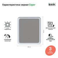 Зеркало Iddis Esper 60 ESP6000i98 с подсветкой Белое матовое c сенсорным выключателем и диммером — фото 5, Зеркала в ванную комнату