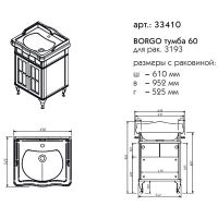 Товар: Тумба под раковину Caprigo Borgo 60 33410-B231 Белая матовая - фото 5 Тумба под раковину Caprigo Borgo 60 33410-B231 Белая матовая — фото 5, Мебель для ванной