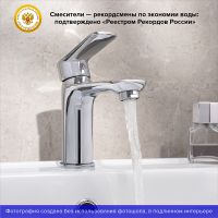 Смеситель для раковины Ростовская Мануфактура Сантехники SL133-001F Хром — фото 5, Смесители