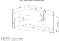 Акриловая ванна Aquanet Maldiva 150x90 L 205519 без гидромассажа — фото 9, Ванны