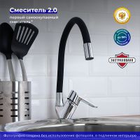 Смеситель для кухни Ростовская Мануфактура Сантехники SL137BL-016F Хром Черный — фото 4, Смесители