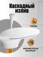 Смеситель на борт ванны Orange Iris M41-333w Белый — фото 5, Смесители на борт ванны