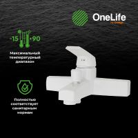 Товар: Смеситель для ванны Orange OneLife P02-100w Белый - фото 12 Смеситель для ванны Orange OneLife P02-100w Белый — фото 12, Смесители
