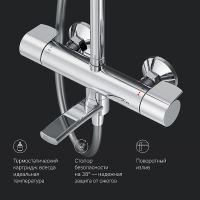 Душевая система AM.PM X-Joy F0785A500 с термостатом Хром — фото 15, Душевое оборудование. Душевая программа