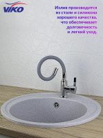 Товар: Смеситель для кухни Viko V-4064 Хром Серый - фото 5 Смеситель для кухни Viko V-4064 Хром Серый — фото 5, Смесители для кухни
