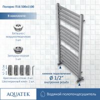Товар: Водяной полотенцесушитель Aquatek Поларис П16 500x1100 AQ KO1610CH Хром - фото 3 Водяной полотенцесушитель Aquatek Поларис П16 500x1100 AQ KO1610CH Хром — фото 3, Водяные полотенцесушители