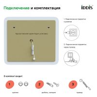 Зеркало Iddis Esper 80 ESP8000i98 с подсветкой Белое матовое c сенсорным выключателем и диммером — фото 6, Мебель для ванной