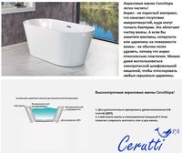 Акриловая ванна Ceruttispa Viva N 170x75 CT10864 без гидромассажа — фото 6, Акриловые ванны