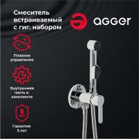 Товар: Гигиенический душ со смесителем Agger Gorgeous A0270000 Хром - фото 5 Гигиенический душ со смесителем Agger Gorgeous A0270000 Хром — фото 5, Душевое оборудование. Душевая программа