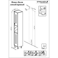 Шкаф пенал Бриклаер Бали 34 4627125412066 с бельевой корзиной Светлая лиственница Белый — фото 4, Мебель для ванной