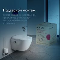Унитаз-биде AM.PM Sensation CCC301700SC подвесной с сиденьем Микролифт — фото 7, Унитазы