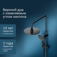 Душевая система AM.PM Like F0780722 Черная матовая — фото 4, Душевые стойки