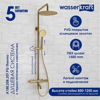 Душевая система WasserKRAFT A188.208.207.PG Thermo с термостатом Золото глянцевое — фото 1, Душевое оборудование. Душевая программа