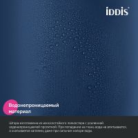 Товар: Штора для ванны Iddis Base 180х200 BS04P18i11 Синяя - фото 4 Штора для ванны Iddis Base 180х200 BS04P18i11 Синяя — фото 4, Аксессуары для туалета