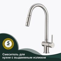 Смеситель для кухни Splenka S204.49.05 Сатин — фото 2, Смесители для кухни