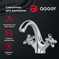 Смеситель для раковины Agger Retro Хром арт-A1902100 — фото 1, Смесители для раковины