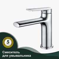 Смеситель для раковины Splenka S50.10 Хром — фото 2, Смесители