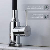 Товар: Смеситель для кухни Splenka S201.4406 Хром Черный - фото 6 Смеситель для кухни Splenka S201.4406 Хром Черный — фото 6, Смесители