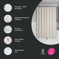 Товар: Штора для ванны Iddis Base 240х200 BG03P24i11 Белая - фото 3 Штора для ванны Iddis Base 240х200 BG03P24i11 Белая — фото 3, Шторы для ванной