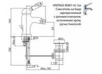Товар: Смеситель для биде Cezares Vintage VINTAGE-BSM1-01-Sw Хром - фото 2 Смеситель для биде Cezares Vintage VINTAGE-BSM1-01-Sw Хром — фото 2, Смесители для биде