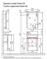 Тумба под раковину Jorno Modul 50 Mol.01.50/P/W/JR подвесная Белая — фото 10, Тумбы под раковину