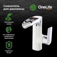Смеситель для раковины Orange OneLife P08-921w Белый матовый Хром глянцевый — фото 5, Смесители для раковины