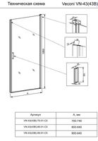 Товар: Душевая дверь Veconi Vianno VN-43S 90 VN43S-90-01-C5 профиль Хром стекло прозрачное - фото 3 Душевая дверь Veconi Vianno VN-43S 90 VN43S-90-01-C5 профиль Хром стекло прозрачное — фото 3, Душевые двери в нишу