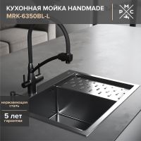 Товар: Кухонная мойка Ростовская Мануфактура Сантехники 63 MRK-6350BL-L Темный графит - фото 1 Кухонная мойка Ростовская Мануфактура Сантехники 63 MRK-6350BL-L Темный графит — фото 1, Кухонные мойки