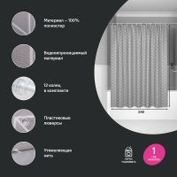 Товар: Штора для ванны Iddis Base 240х200 BD06P24i11 Серая - фото 3 Штора для ванны Iddis Base 240х200 BD06P24i11 Серая — фото 3, Аксессуары для туалета
