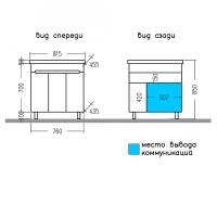 Тумба под раковину СанТа Лондон 80 224041 Белая — фото 4, Тумбы под раковину