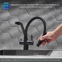 Смеситель для кухни Ростовская Мануфактура Сантехники SUS127TBL-016F-015 Черный — фото 5, Смесители