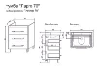 Тумба под раковину Sanflor Ларго 70 С0002108 Белая Швейцарский вяз — фото 5, Тумбы под раковину