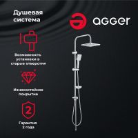 Душевая система Agger Fresh A0494000 Хром — фото 12, Душевое оборудование. Душевая программа