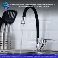 Смеситель для кухни Ростовская Мануфактура Сантехники SL137BL-016F Хром Черный — фото 3, Смесители