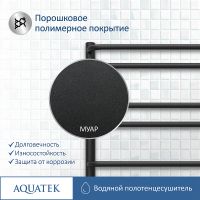 Водяной полотенцесушитель Aquatek Пандора П10 500x800 AQ RRС1080BL Черный муар — фото 5, Водяные полотенцесушители