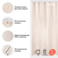 Товар: Штора для ванны Iddis Basic 180х200 B68P218i11 Розовая - фото 4 Штора для ванны Iddis Basic 180х200 B68P218i11 Розовая — фото 4, Шторы для ванной