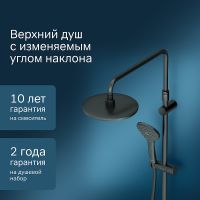 Душевая система AM.PM Sunny F0785C922 Черная матовая — фото 4, Душевые стойки