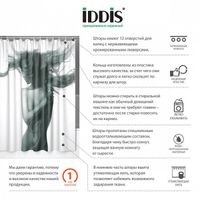 Шторка для ванны Iddis Basic 200x180 Черная Белая арт-B27P218i11 — фото 2, Шторы для ванной