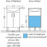 Тумба под раковину СанТа Сити 50 201068 Белая — фото 5, Тумбы под раковину