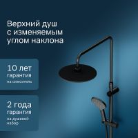 Душевая система AM.PM Like F0780422 с термостатом Черная матовая — фото 4, Душевые стойки