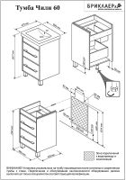 Товар: Тумба под раковину Бриклаер Чили 60 4627125415210 Цемент - фото 6 Тумба под раковину Бриклаер Чили 60 4627125415210 Цемент — фото 6, Мебель для ванной
