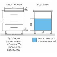Тумба под раковину СанТа Омега 70 207039 Белая — фото 5, Мебель для ванной