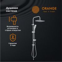 Душевая система Orange S10cr Хром — фото 7, Душевое оборудование. Душевая программа
