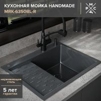 Кухонная мойка Ростовская Мануфактура Сантехники 63 MRK-6350BL-R Темный графит — фото 1, Кухонные мойки