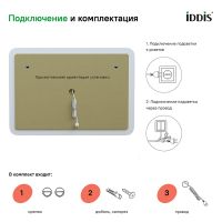 Товар: Зеркало Iddis Esper 100 ESP1000i98 с подсветкой Белое матовое c сенсорным выключателем и диммером - фото 6 Зеркало Iddis Esper 100 ESP1000i98 с подсветкой Белое матовое c сенсорным выключателем и диммером — фото 6, Мебель для ванной