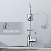 Смеситель для кухни Splenka S201.47 Хром — фото 5, Смесители для кухни