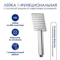 Душевая система WasserKRAFT A177.118.141.087.CH Хром — фото 2, Душевое оборудование. Душевая программа