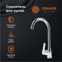 Смеситель для кухни Orange Sofi M43-001cr Хром — фото 5, Смесители для кухни