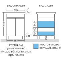 Товар: Тумба под раковину СанТа Марс 60 700240 Белая - фото 6 Тумба под раковину СанТа Марс 60 700240 Белая — фото 6, Тумбы под раковину